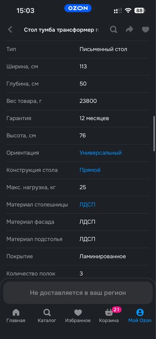 Продам стол-трансформер