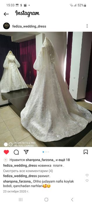 Свадебный платя продажа