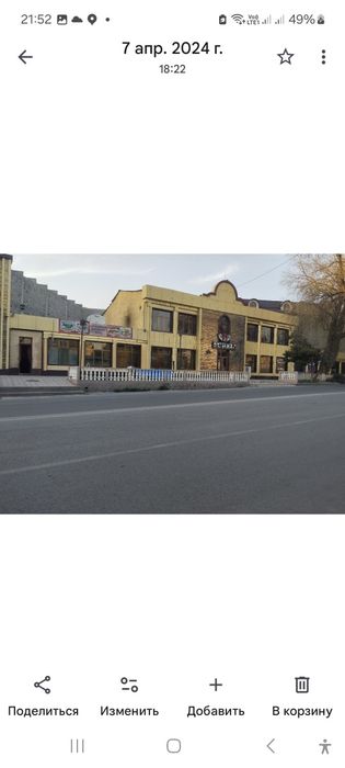 Ночной клуб ресторан