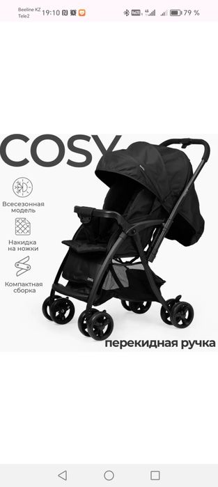 продам Коляску Tomix