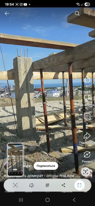 Monolit manalit.Маналит монолит Опалубка  Апалубка. Opalubka  arenda