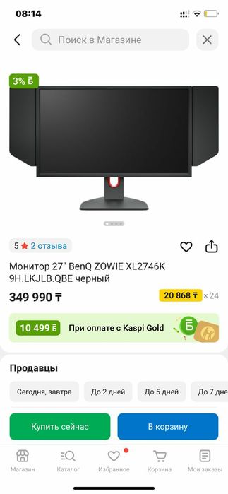 Продам монитор BenQ Zowie, 27 диагональ