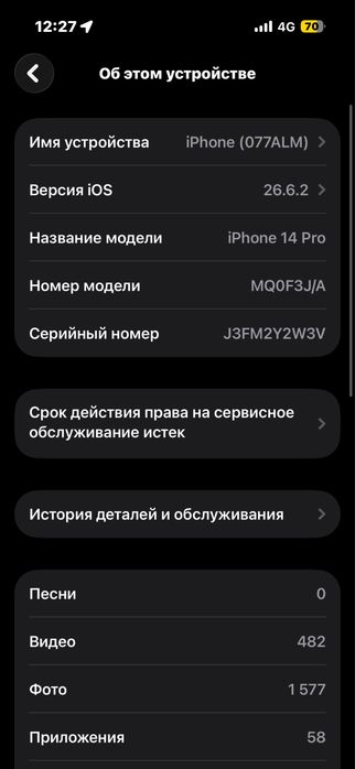Обмен Iphone 14 PRO