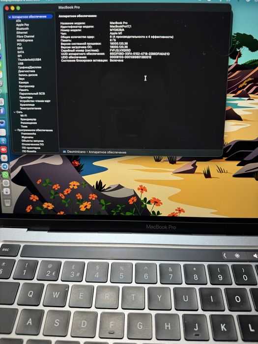 MacBook 13 pro M1 2020