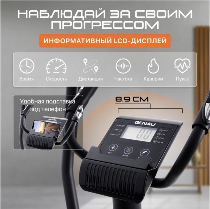 Эллиптический тренажер