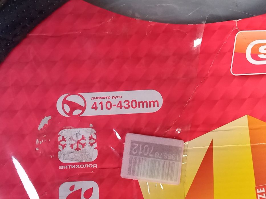 Оплётка на руль кожзам