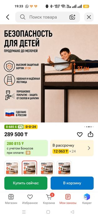 Продам детскую 2х ярусную кровать