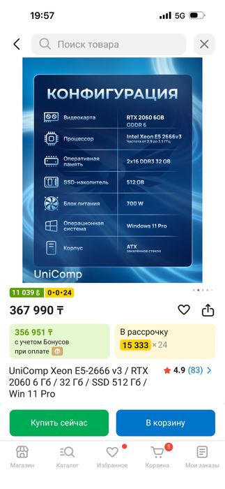 Игравой компютер