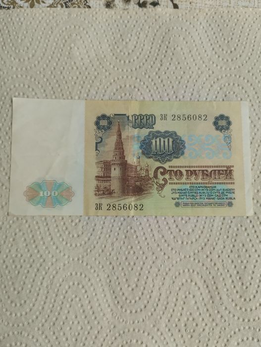 Продам коллекционную банкноту номиналом 100 рублей образца 1991 года.