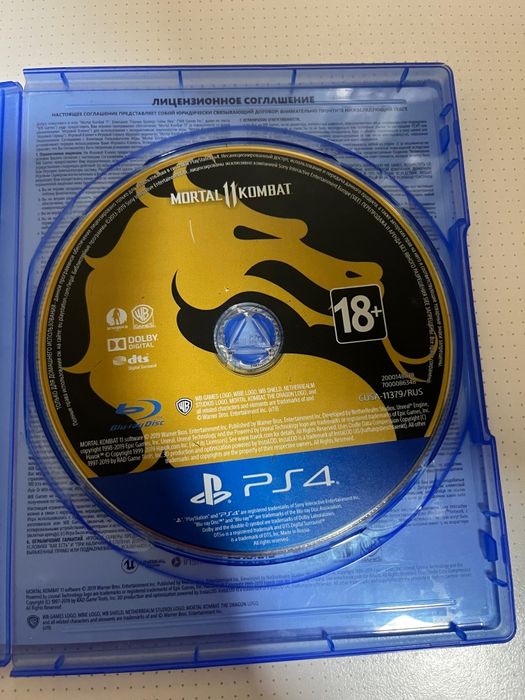 Мортал комбат 11