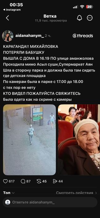 Пропала бабушка .Звоните по номеру внизу .Помогите прошу!