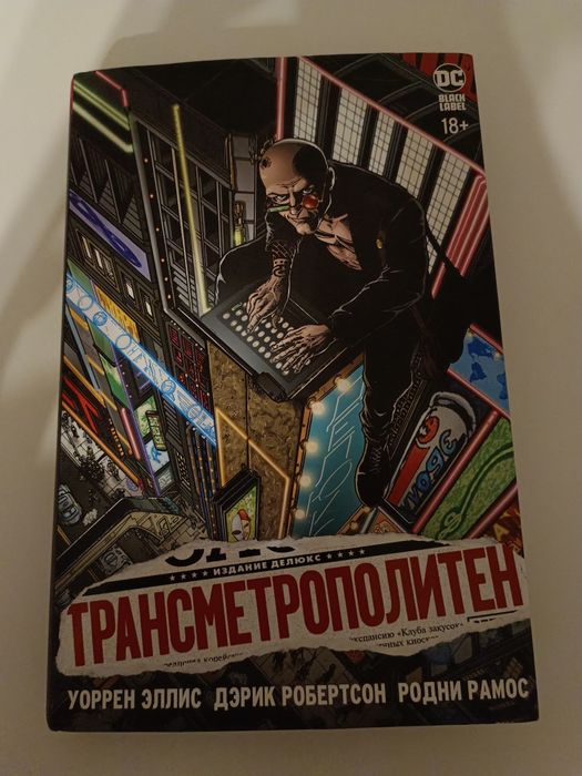 Комиксы, в хорошем состоянии