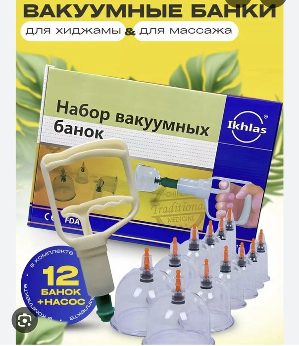 Вакуумный массажёр хижома учунам