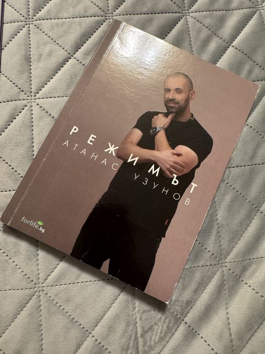 Книга за отслабване