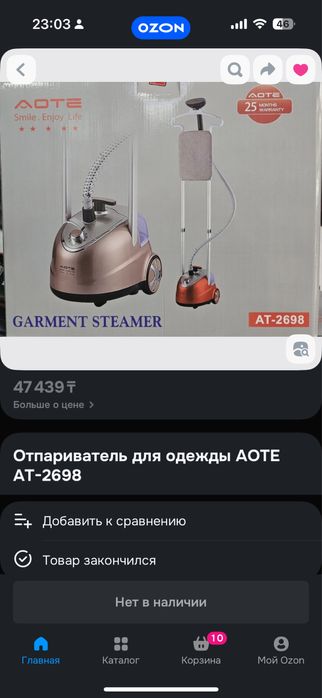 Отпариватель новый