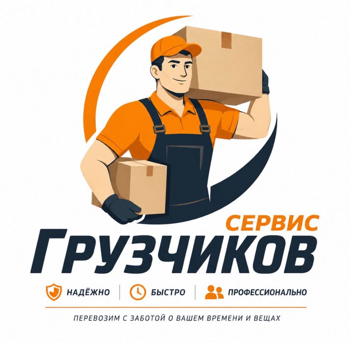 Грузчики Разнорабочие опытные Недорого