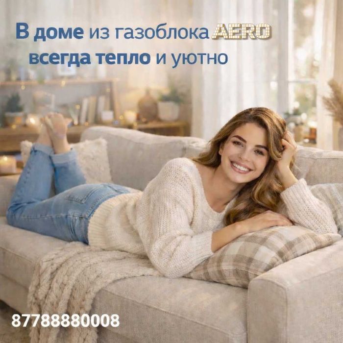 Автоклавный газоблок