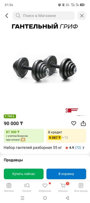 Продам мужской подарок