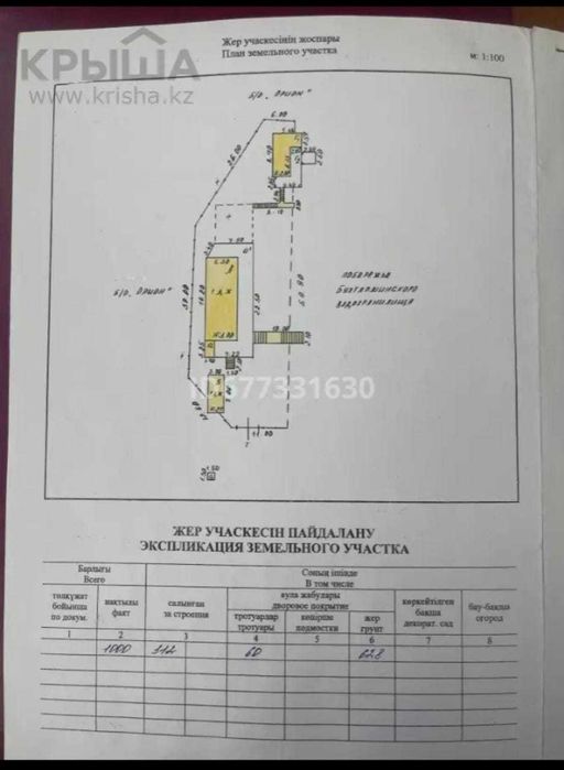 Продам дом на Бухтаме
