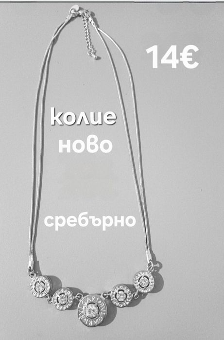 Комплекти Miss Sixty,Kim Kardashian, Invoke, Guees и други