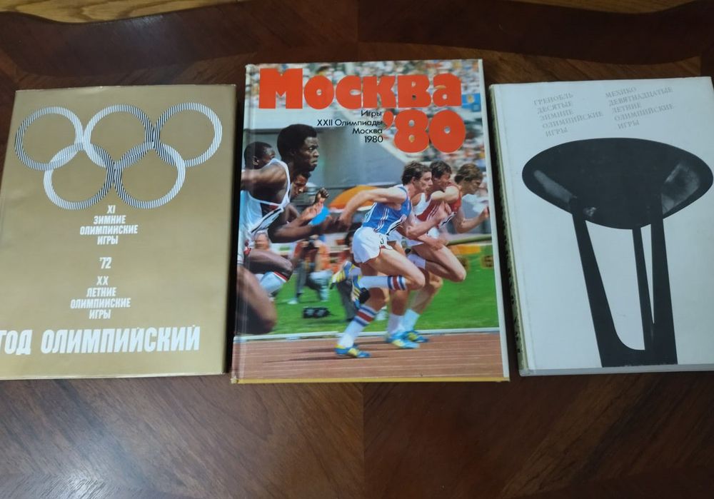 Фотоальбомы Олимпийские