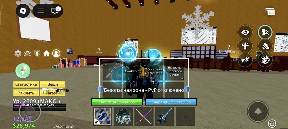 Акк блокс фрукт донатный