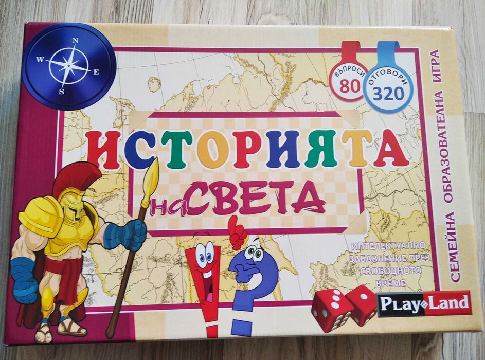Настолна игра - Историята на света