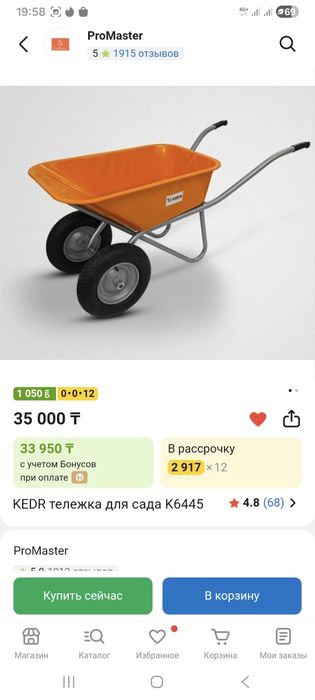 Строительный телешка продаю