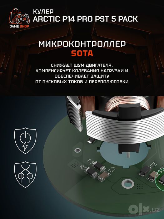 Arctic P14 Pro PST - 5 Pack Вентиляторы - ACFAN00319A