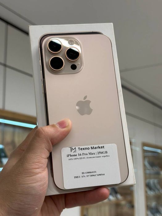 iPhone 16 Pro Max | 256 ГБ