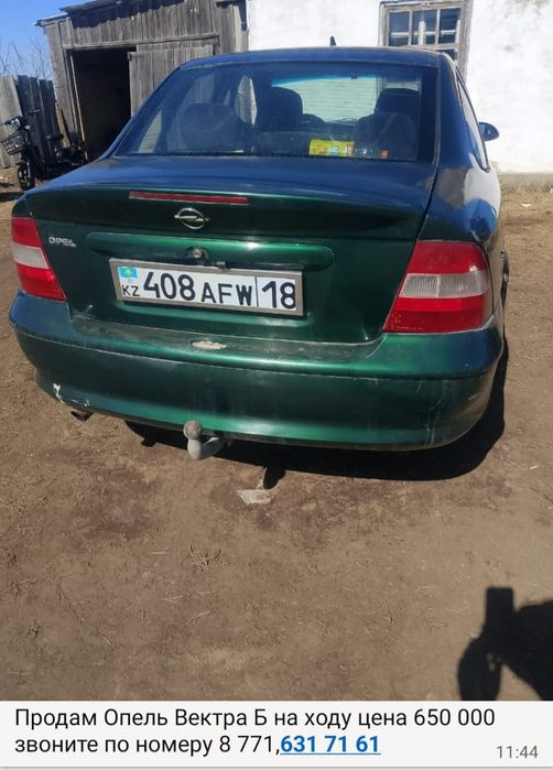 Продам Опель Вектра Б АКПП