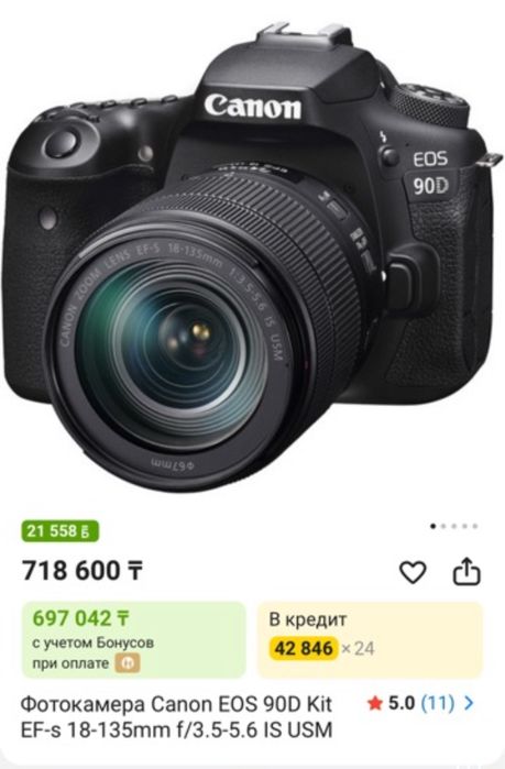 НОВЫЙ Canon EOS 90D !