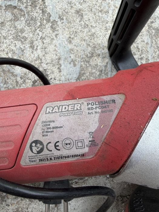 Полир Машини Raider