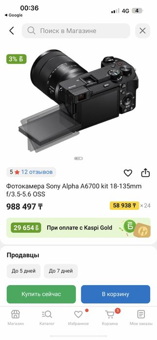 Sony 6700 обектив сирю 23мм 1.2