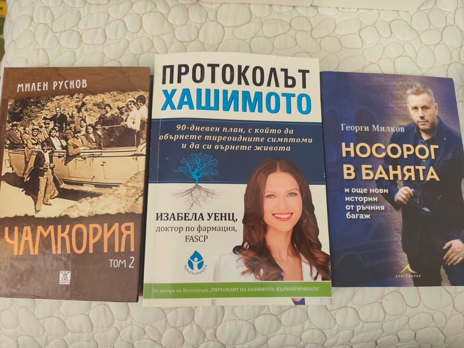 Продавам книги - нови и запазени