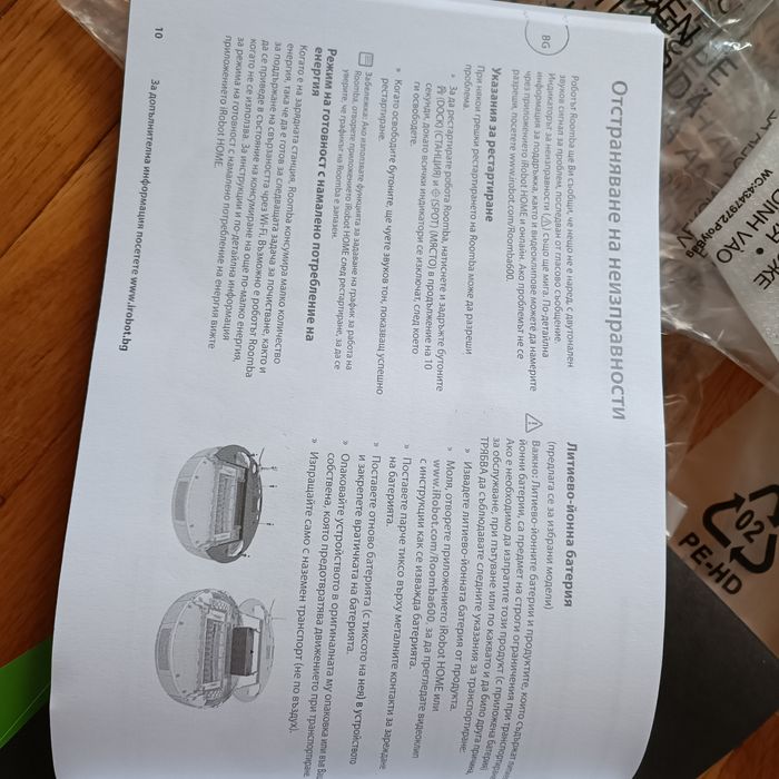 Прахосмукачка робот Irobot roomba 605.Ползвана 5-6 пъти.