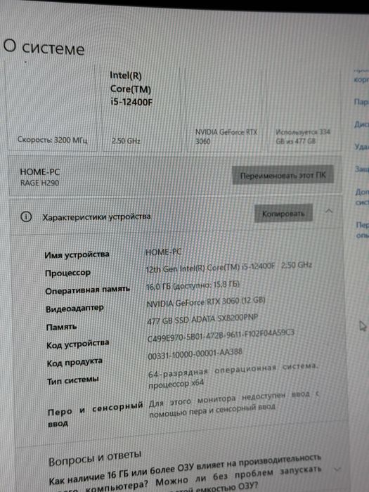 Игровой ПК полный комлпект