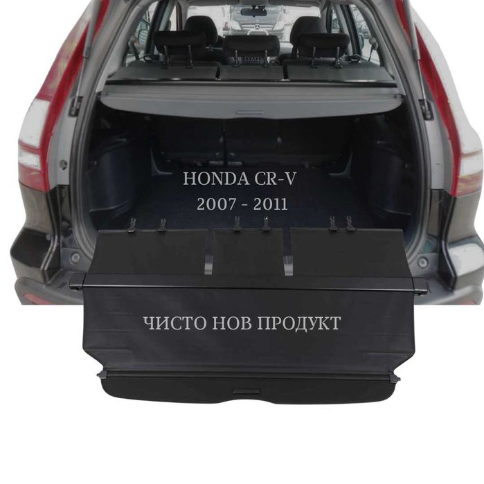 Щора за багажник на Honda CR-V 2007 - 2011 (НОВА)