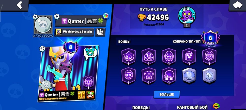 Brawl stars аккаунт