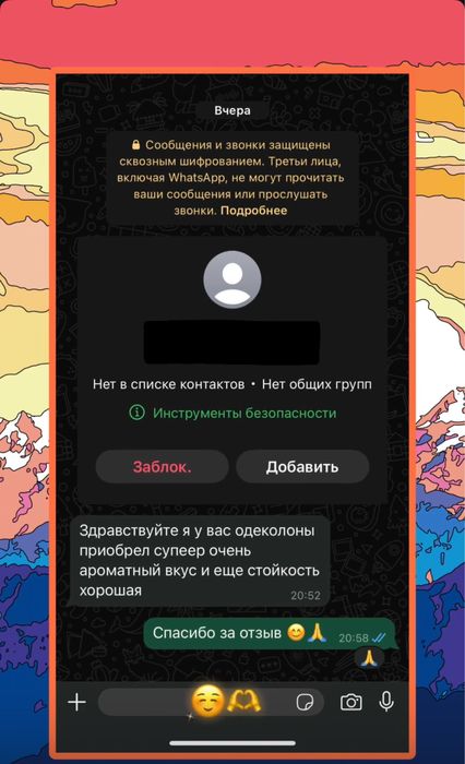 Парфюм на разлив ОРИГИНАЛ