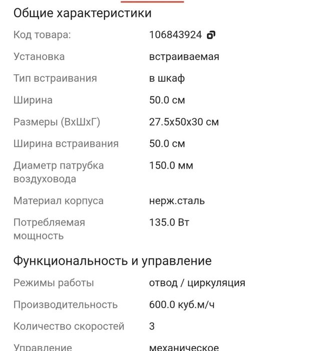 Вытяжка Gefest, мощная, НОВАЯ.