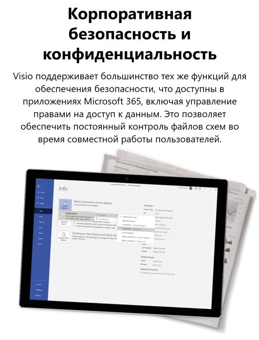 Лицензионный ключ активации для Visio 2016/ 2019/ 2021
