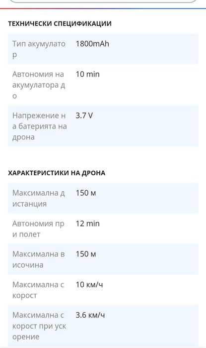 Дрон VIELLAN Dual HD Camera
