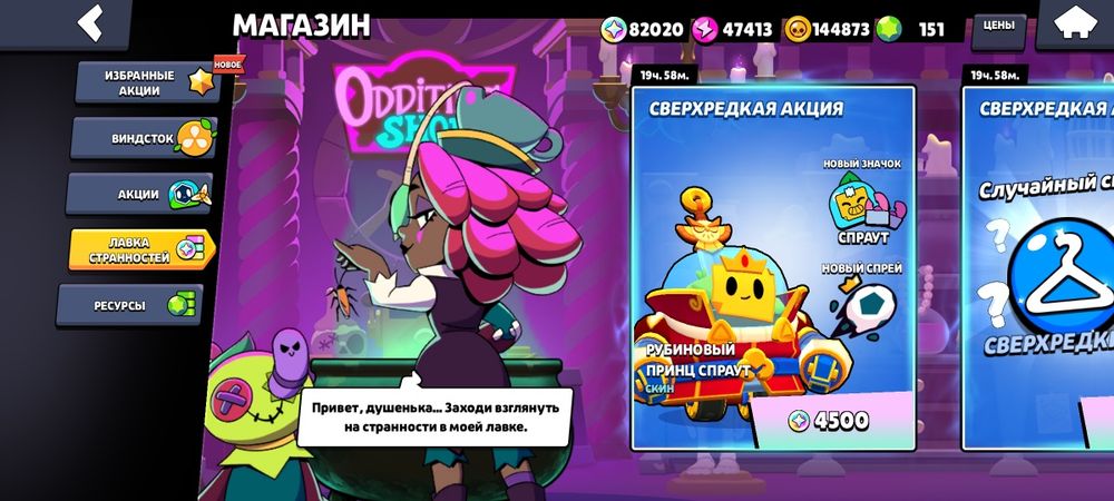 Аккаунт бравл старс