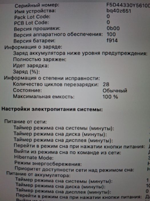 Макбук в идеальном состоянии
