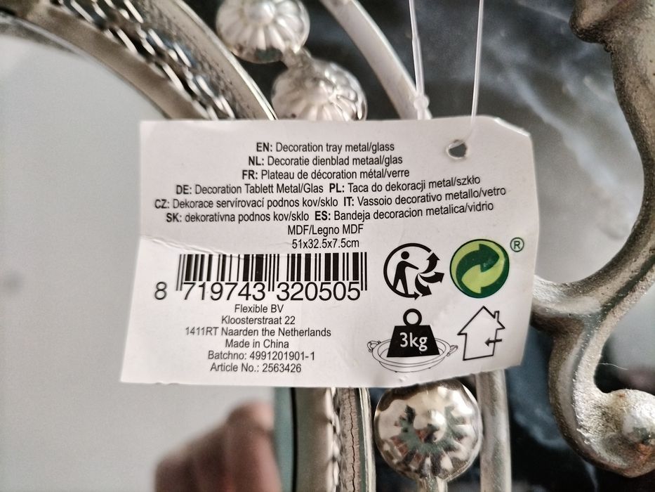 Елегантни подноси