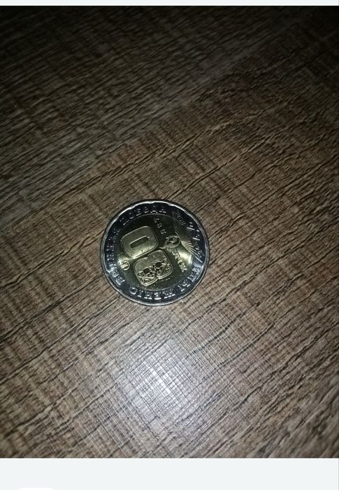 Манета для коллекции