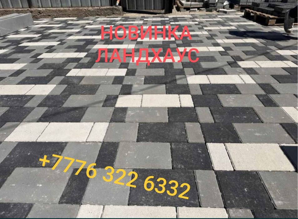 Брусчатка Плитка Ландхаус Кирпичик Старый город Старая Азия