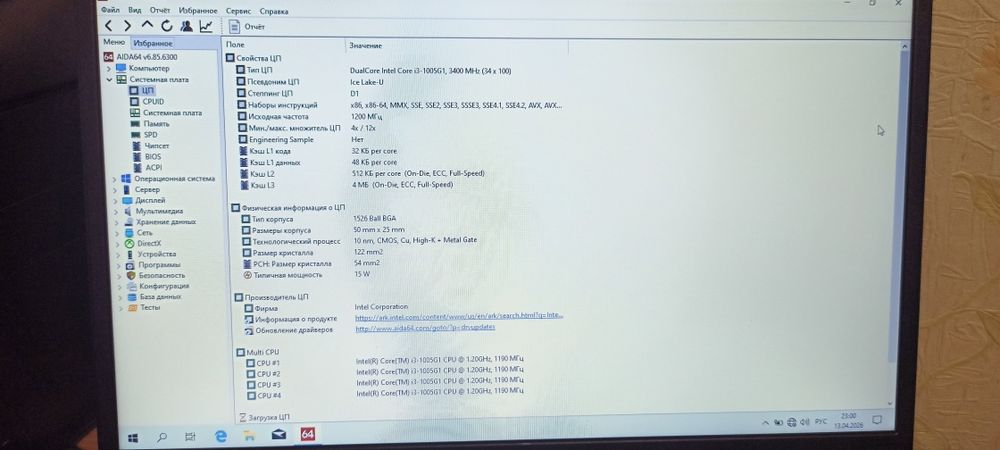 Современный Ноутбук Lenovo