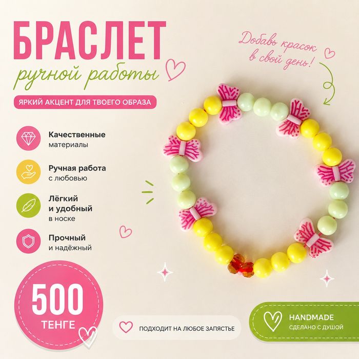 Украшения ручной работы.